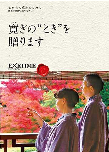 Amazon｜エグゼタイム（EXETIME） カタログギフト 温泉 旅行